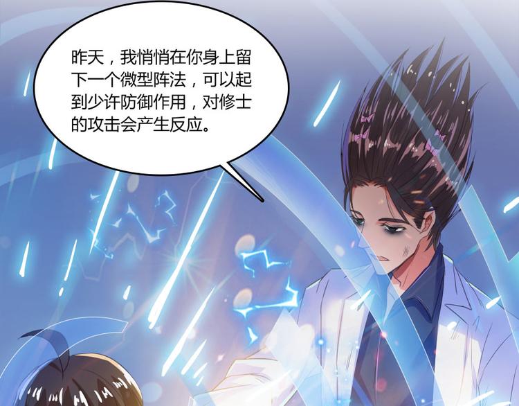 修真聊天群韩漫全集-第28话 寻觅敌踪的线索无删减无遮挡章节图片 
