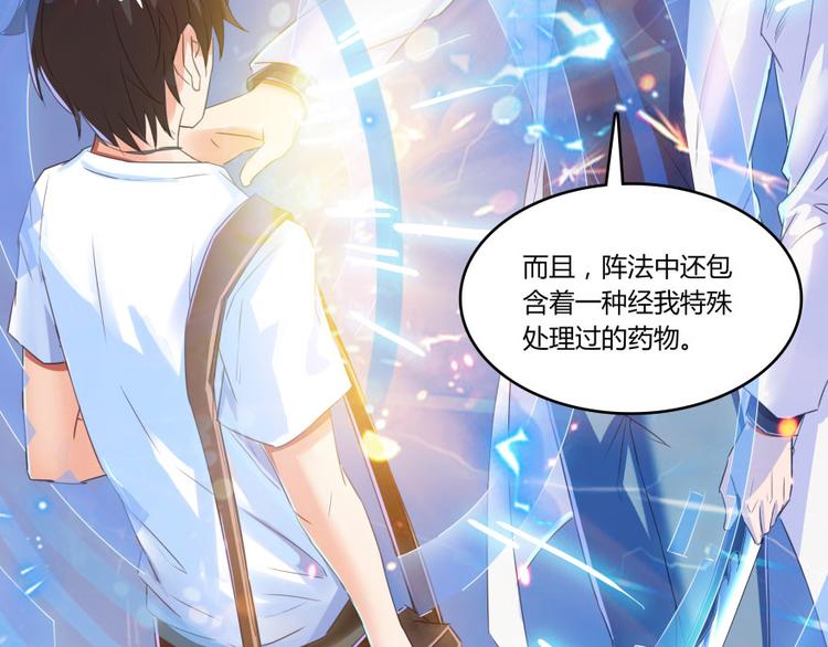 修真聊天群韩漫全集-第28话 寻觅敌踪的线索无删减无遮挡章节图片 