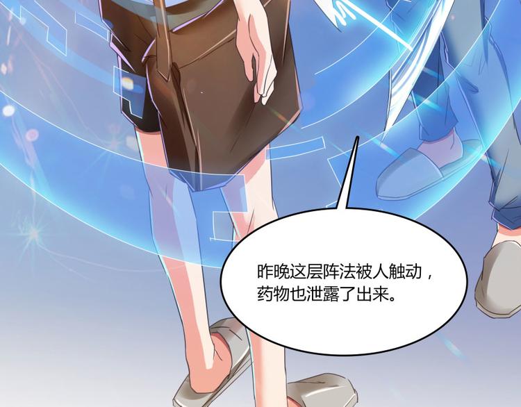 修真聊天群韩漫全集-第28话 寻觅敌踪的线索无删减无遮挡章节图片 