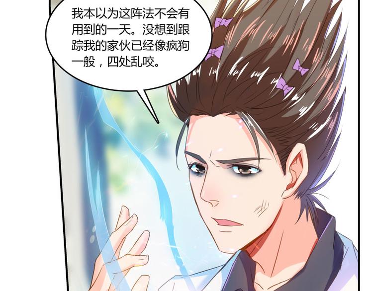 修真聊天群韩漫全集-第28话 寻觅敌踪的线索无删减无遮挡章节图片 