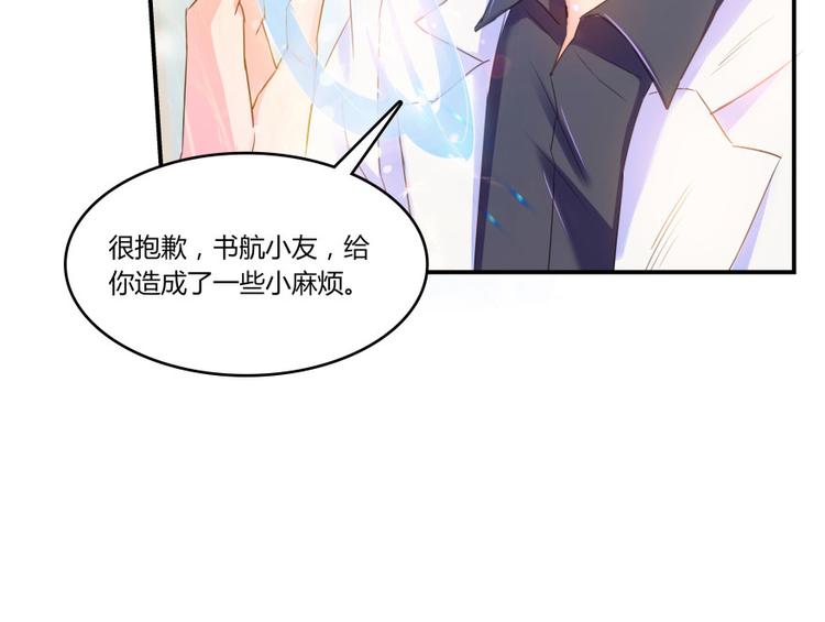 修真聊天群韩漫全集-第28话 寻觅敌踪的线索无删减无遮挡章节图片 