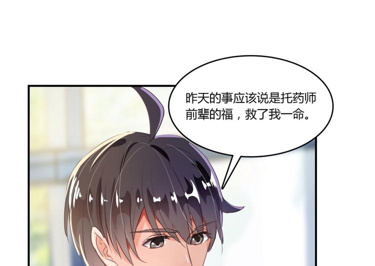修真聊天群韩漫全集-第28话 寻觅敌踪的线索无删减无遮挡章节图片 