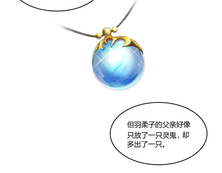 修真聊天群韩漫全集-第28话 寻觅敌踪的线索无删减无遮挡章节图片 