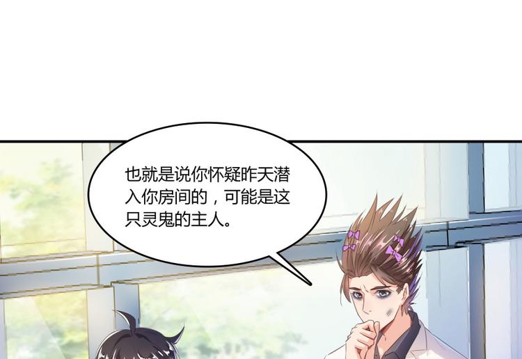 修真聊天群韩漫全集-第28话 寻觅敌踪的线索无删减无遮挡章节图片 