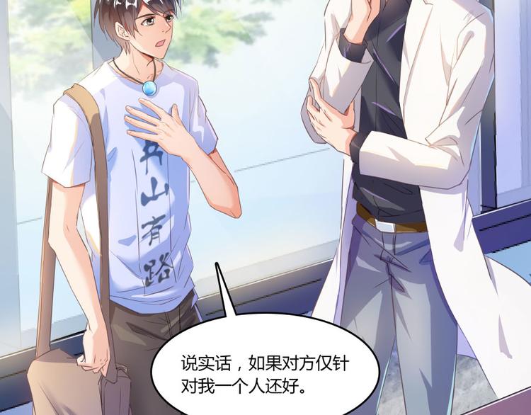 修真聊天群韩漫全集-第28话 寻觅敌踪的线索无删减无遮挡章节图片 