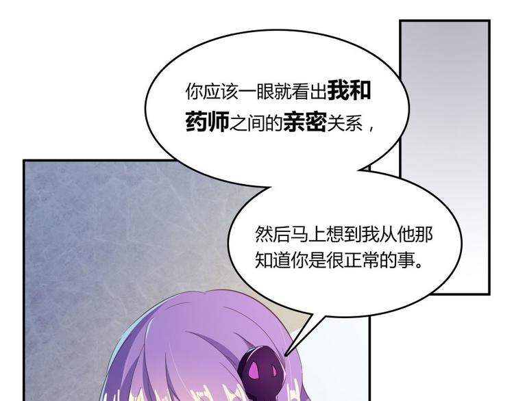 修真聊天群韩漫全集-第28话 寻觅敌踪的线索无删减无遮挡章节图片 