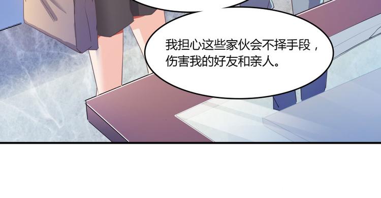 修真聊天群韩漫全集-第28话 寻觅敌踪的线索无删减无遮挡章节图片 