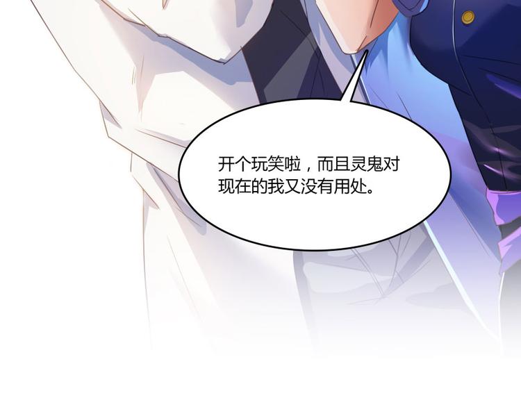 修真聊天群韩漫全集-第28话 寻觅敌踪的线索无删减无遮挡章节图片 