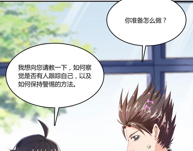 修真聊天群韩漫全集-第28话 寻觅敌踪的线索无删减无遮挡章节图片 
