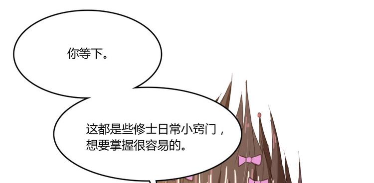 修真聊天群韩漫全集-第28话 寻觅敌踪的线索无删减无遮挡章节图片 