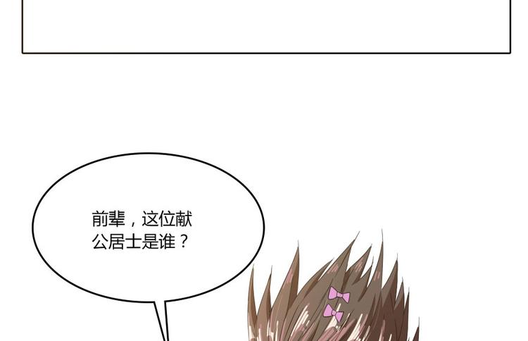 修真聊天群韩漫全集-第28话 寻觅敌踪的线索无删减无遮挡章节图片 