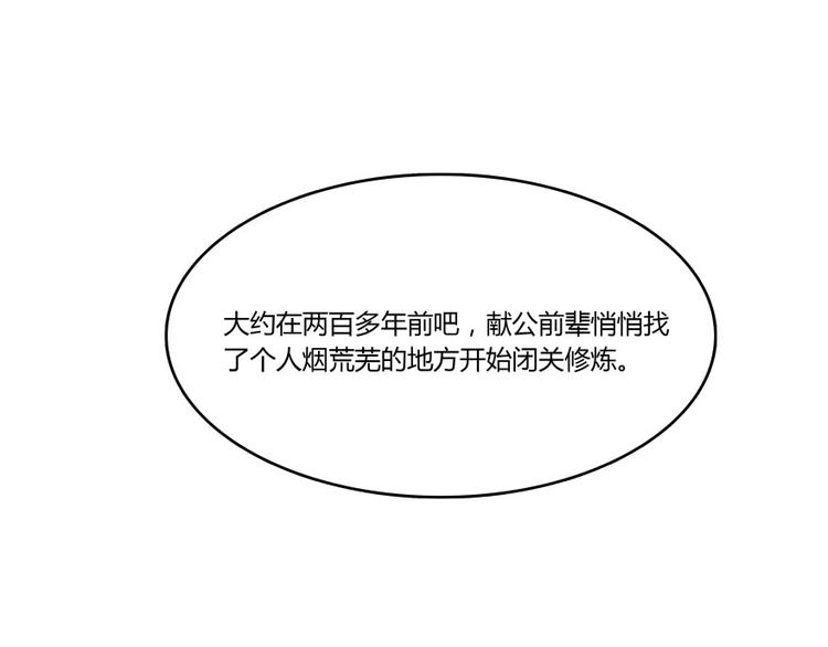 修真聊天群韩漫全集-第28话 寻觅敌踪的线索无删减无遮挡章节图片 