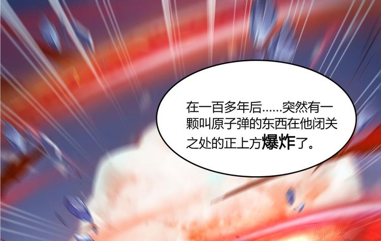 修真聊天群韩漫全集-第28话 寻觅敌踪的线索无删减无遮挡章节图片 
