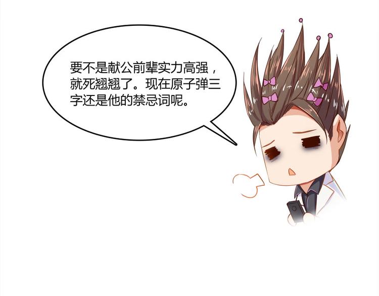 修真聊天群韩漫全集-第28话 寻觅敌踪的线索无删减无遮挡章节图片 