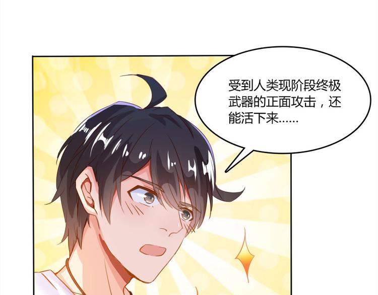 修真聊天群韩漫全集-第28话 寻觅敌踪的线索无删减无遮挡章节图片 