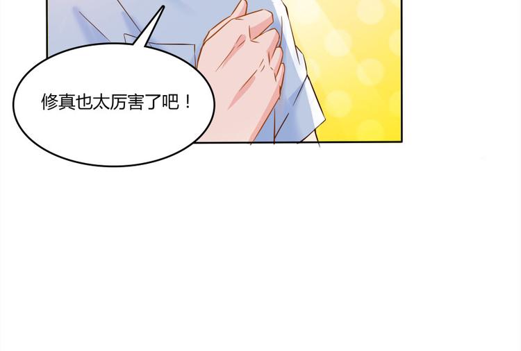 修真聊天群韩漫全集-第28话 寻觅敌踪的线索无删减无遮挡章节图片 