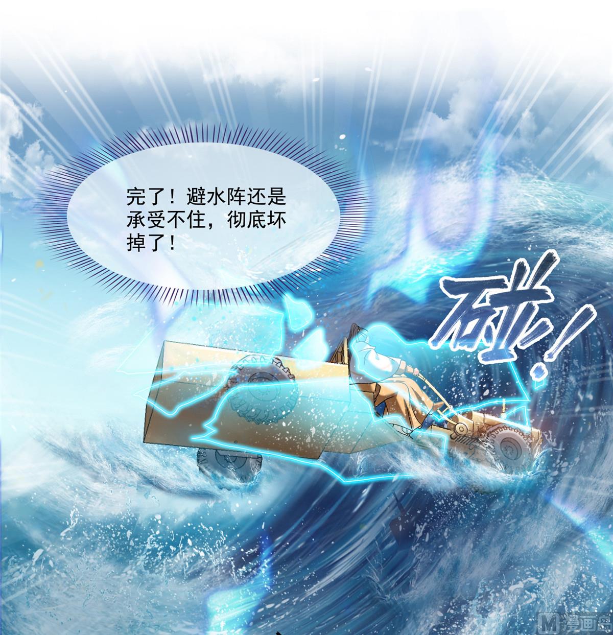 修真聊天群韩漫全集-第268话 全国人民纷纷贺电无删减无遮挡章节图片 