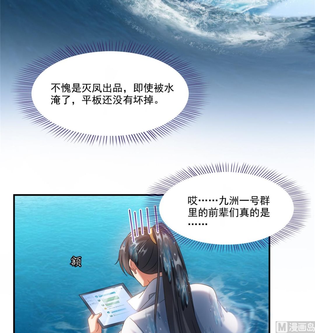 修真聊天群韩漫全集-第268话 全国人民纷纷贺电无删减无遮挡章节图片 