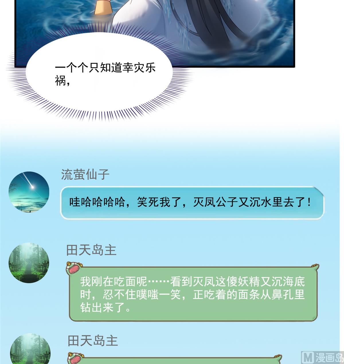 修真聊天群韩漫全集-第268话 全国人民纷纷贺电无删减无遮挡章节图片 