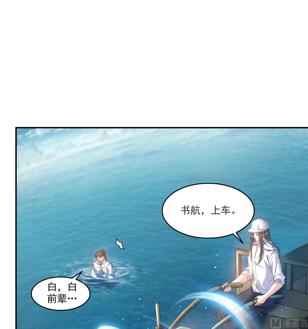 修真聊天群韩漫全集-第268话 全国人民纷纷贺电无删减无遮挡章节图片 