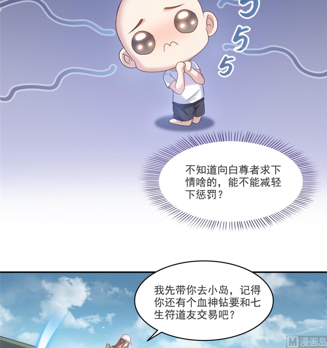 修真聊天群韩漫全集-第268话 全国人民纷纷贺电无删减无遮挡章节图片 