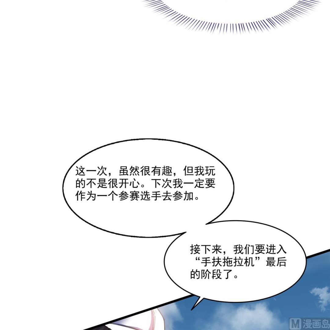 修真聊天群韩漫全集-第268话 全国人民纷纷贺电无删减无遮挡章节图片 