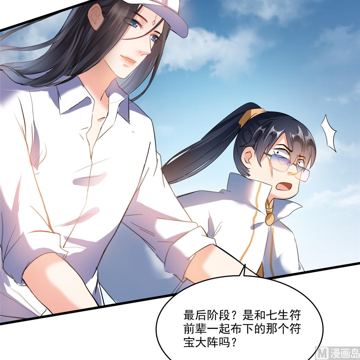 修真聊天群韩漫全集-第268话 全国人民纷纷贺电无删减无遮挡章节图片 