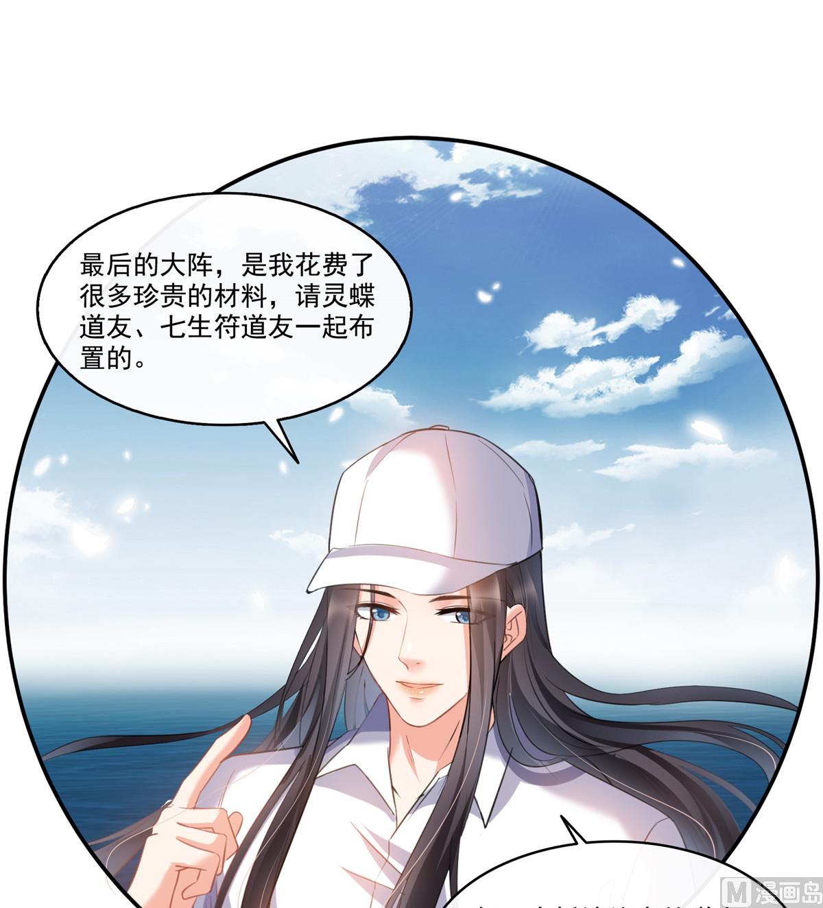 修真聊天群韩漫全集-第268话 全国人民纷纷贺电无删减无遮挡章节图片 