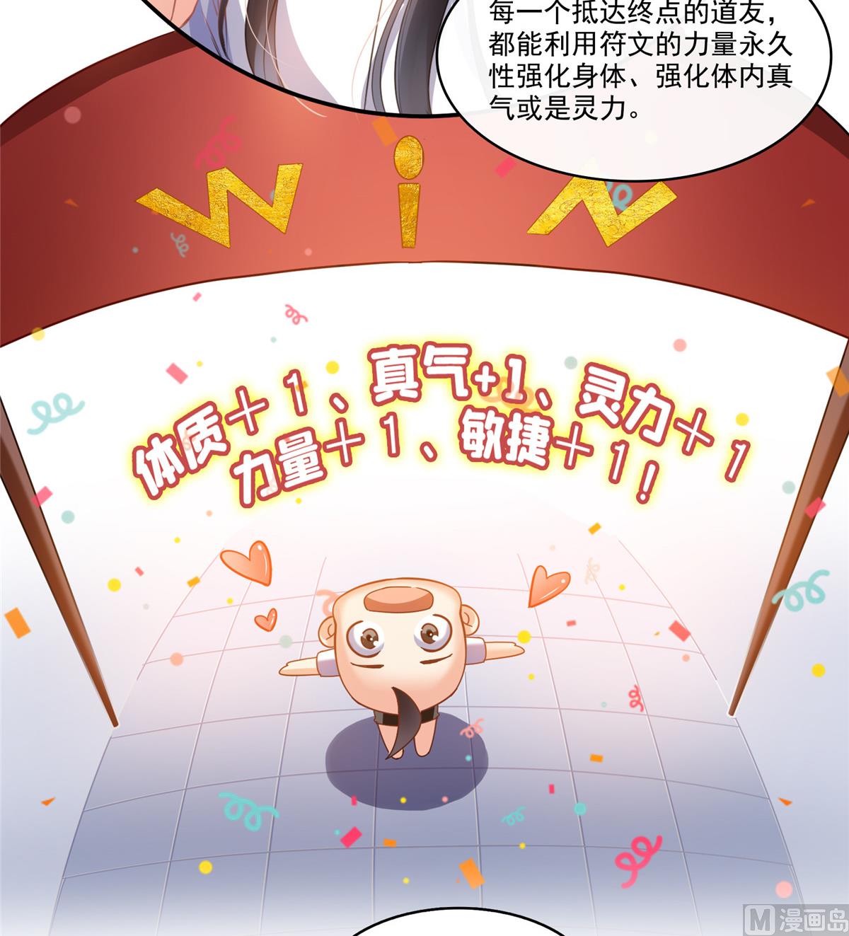 修真聊天群韩漫全集-第268话 全国人民纷纷贺电无删减无遮挡章节图片 