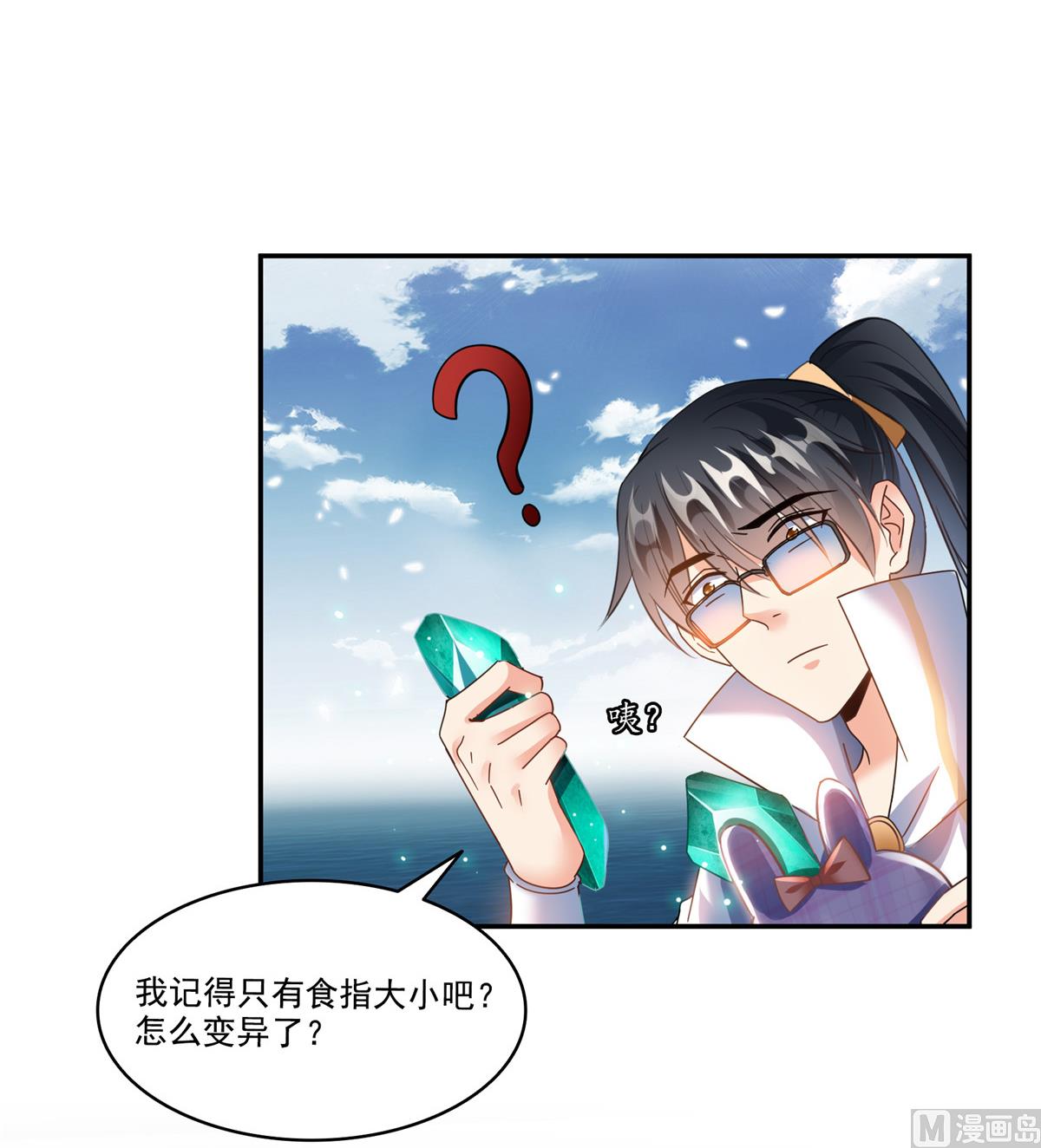 修真聊天群韩漫全集-第268话 全国人民纷纷贺电无删减无遮挡章节图片 