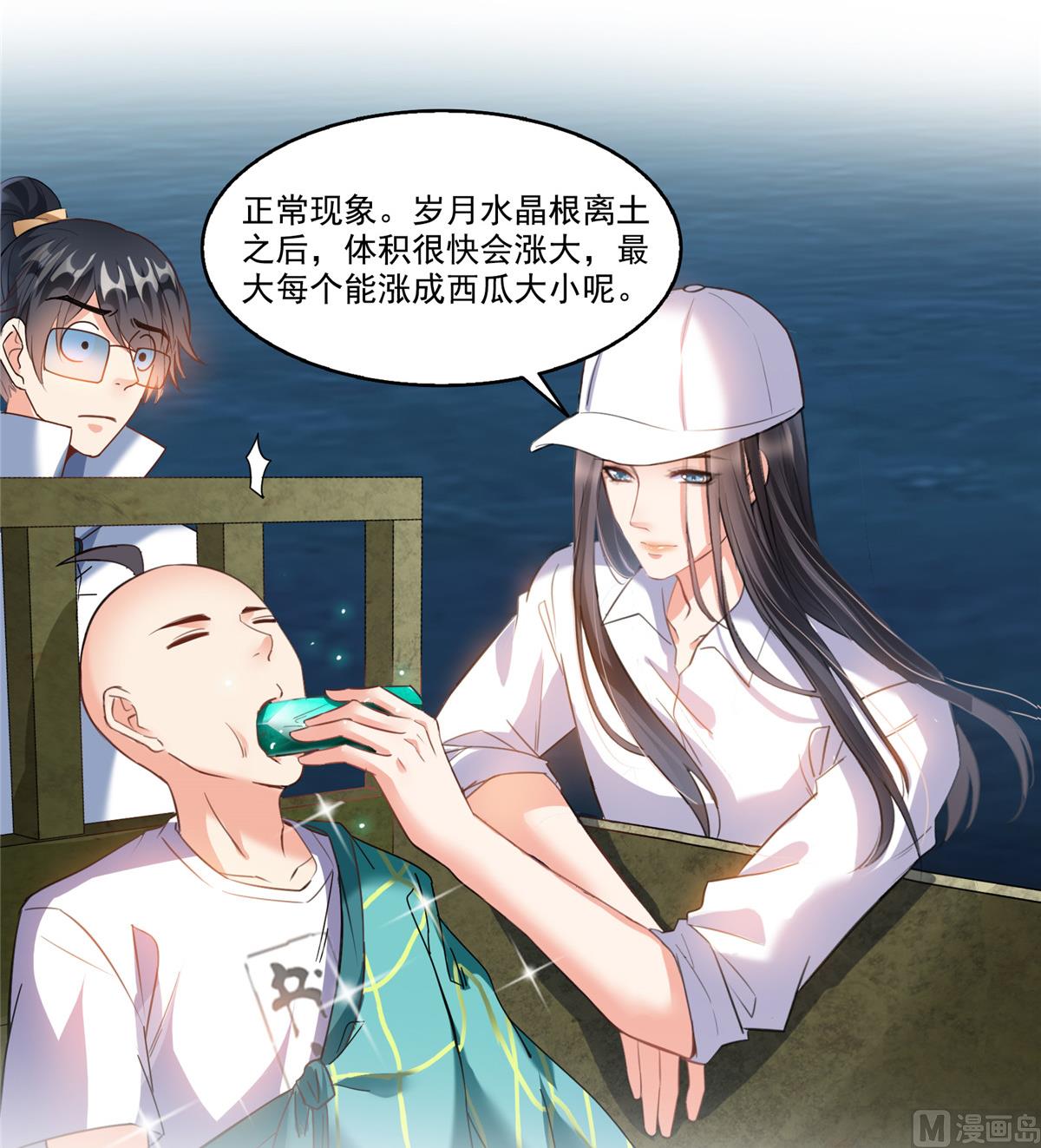 修真聊天群韩漫全集-第268话 全国人民纷纷贺电无删减无遮挡章节图片 