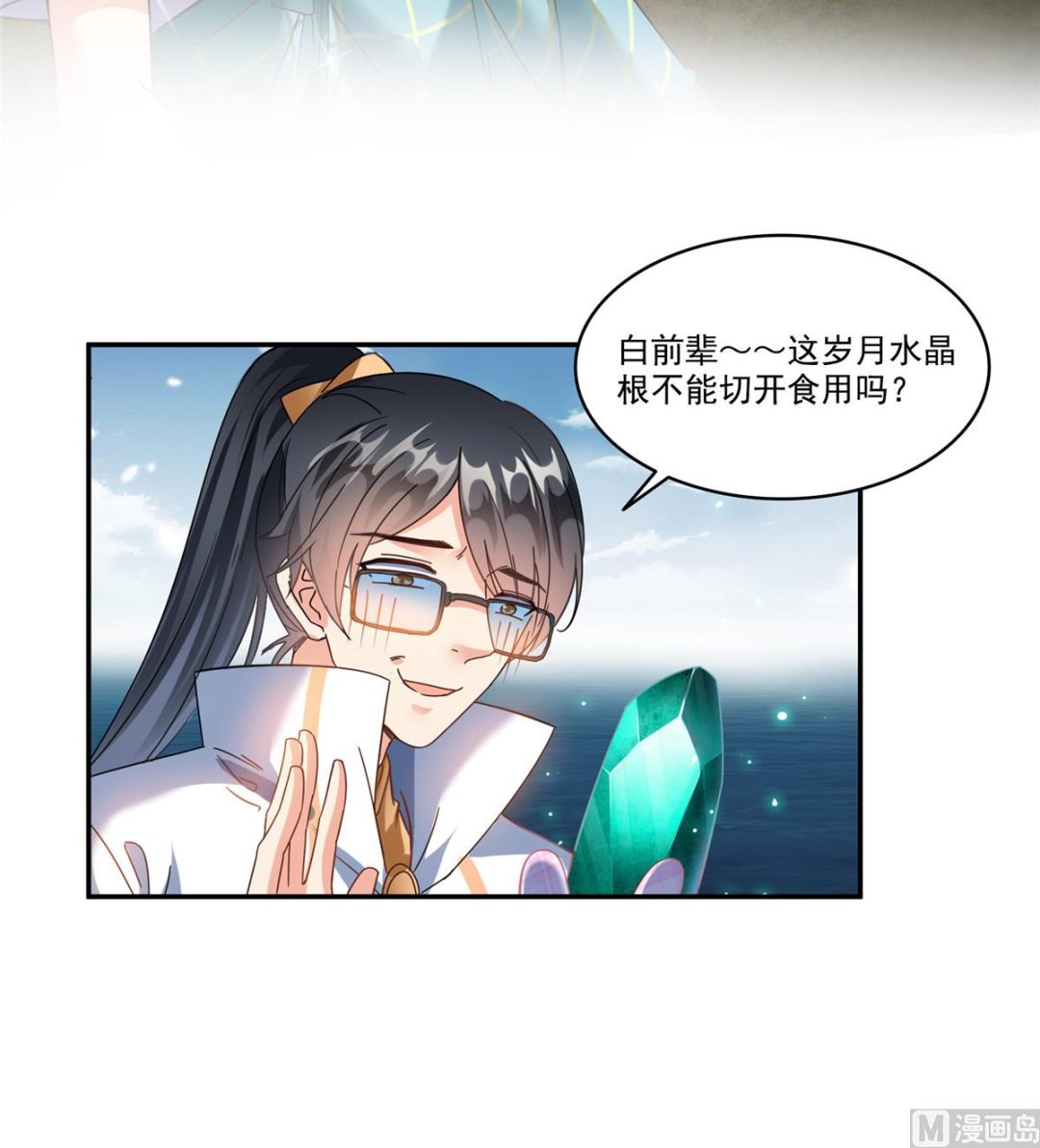 修真聊天群韩漫全集-第268话 全国人民纷纷贺电无删减无遮挡章节图片 