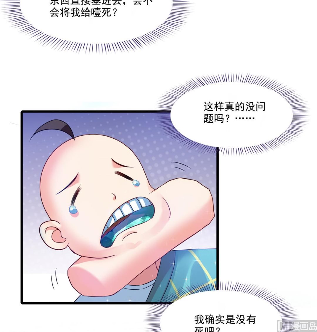 修真聊天群韩漫全集-第268话 全国人民纷纷贺电无删减无遮挡章节图片 