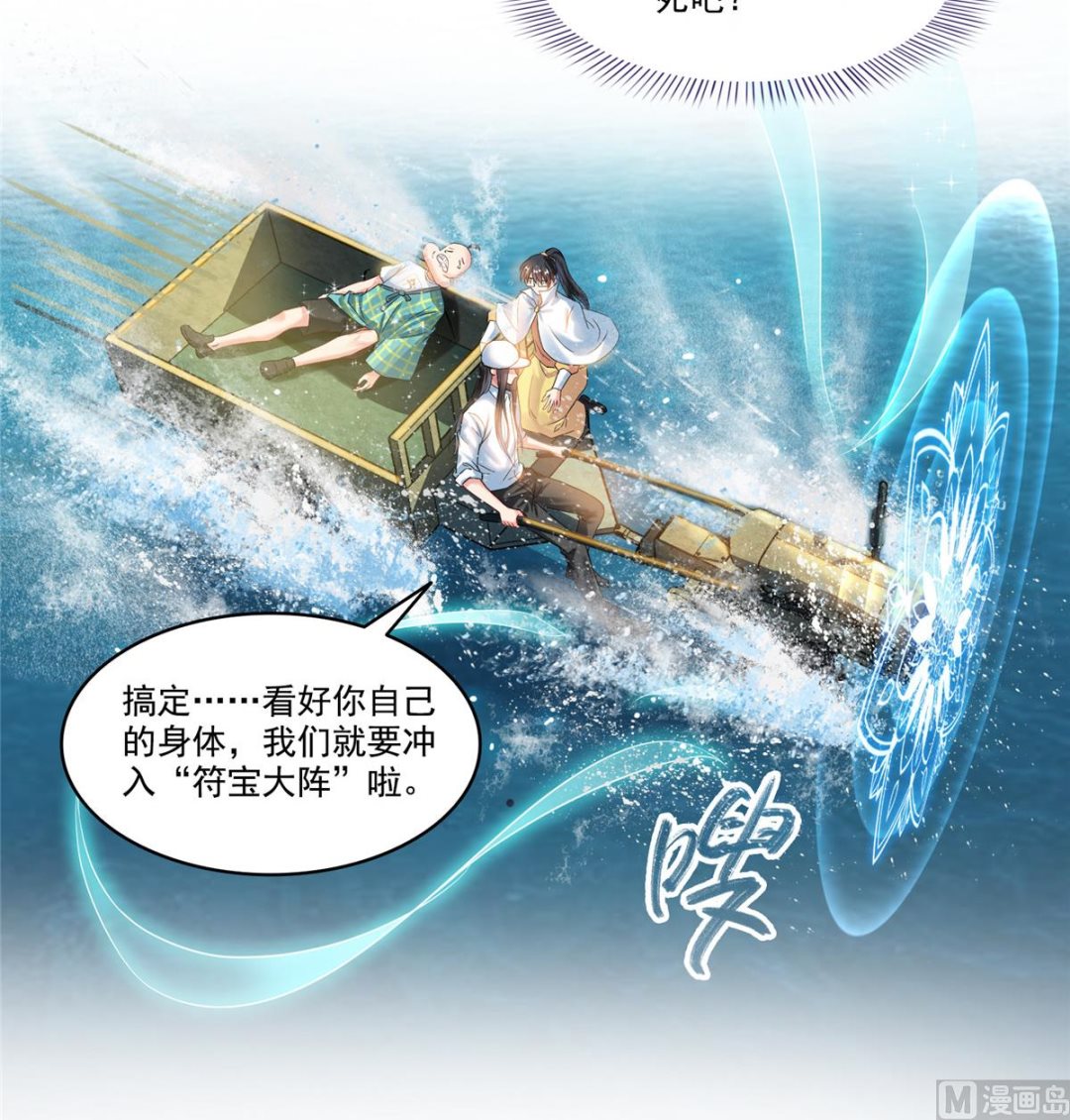 修真聊天群韩漫全集-第268话 全国人民纷纷贺电无删减无遮挡章节图片 