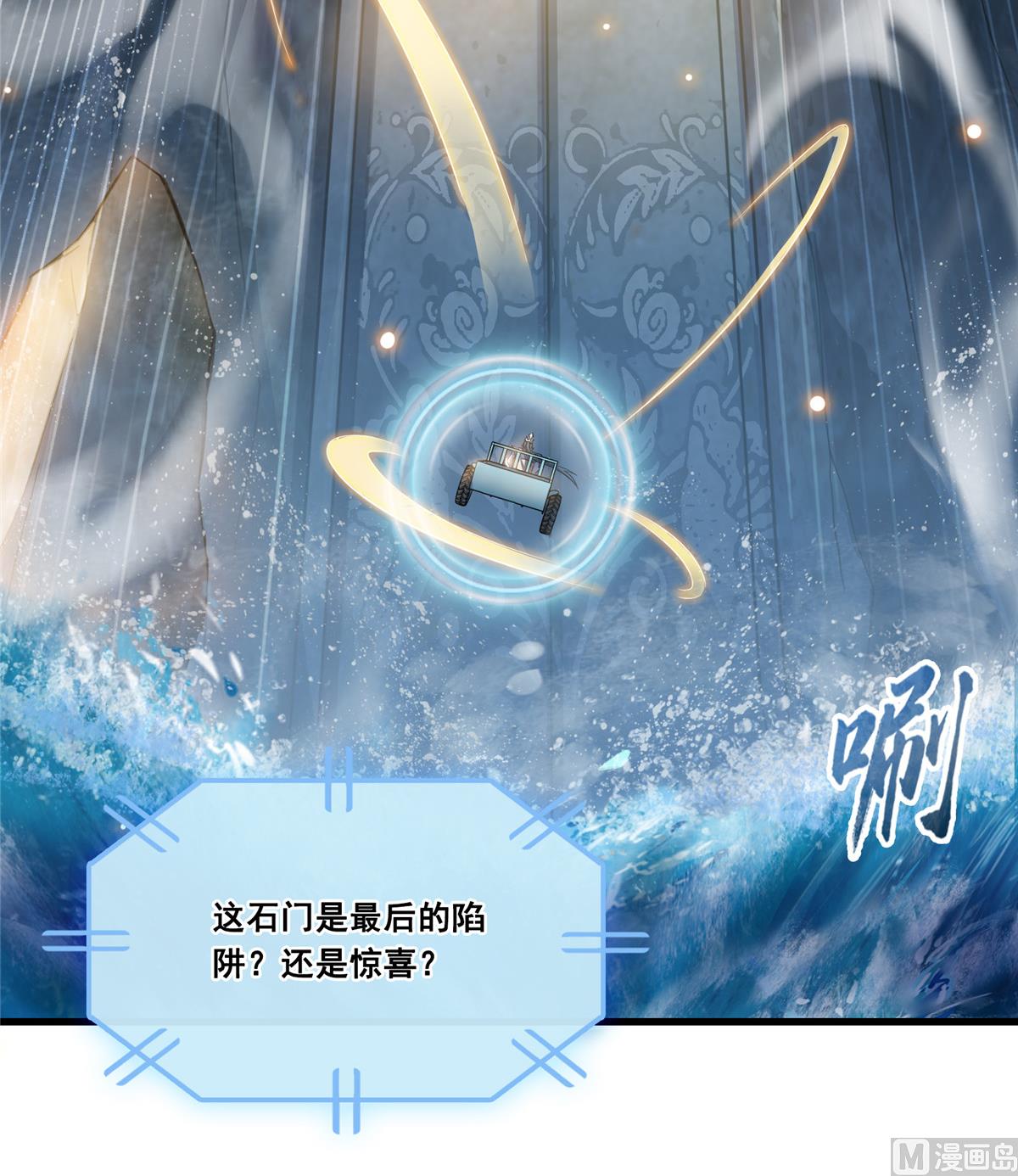 修真聊天群韩漫全集-第268话 全国人民纷纷贺电无删减无遮挡章节图片 
