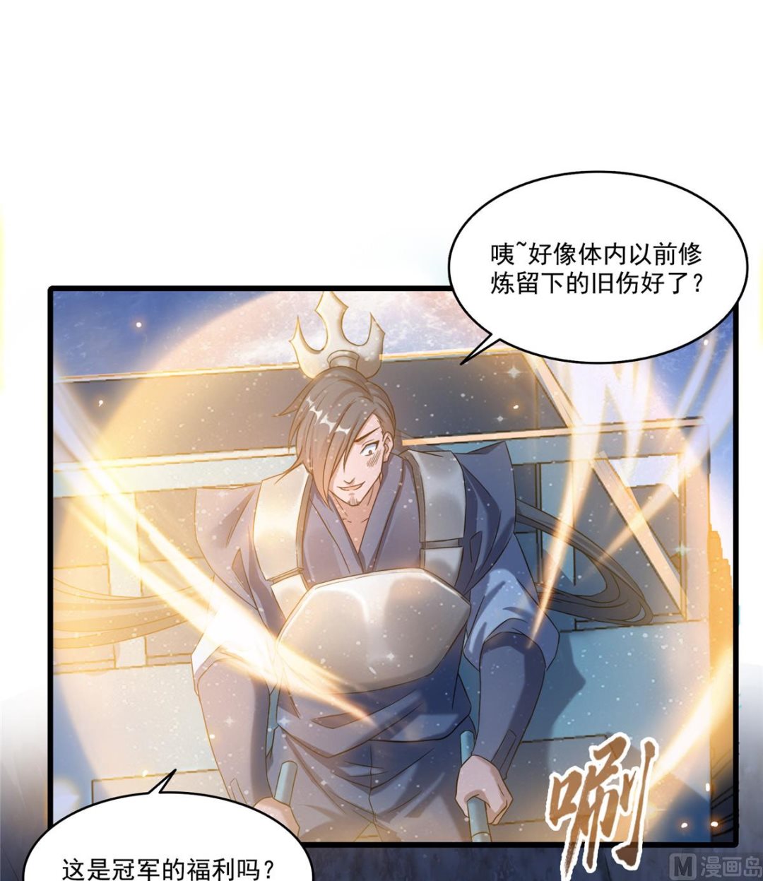 修真聊天群韩漫全集-第268话 全国人民纷纷贺电无删减无遮挡章节图片 