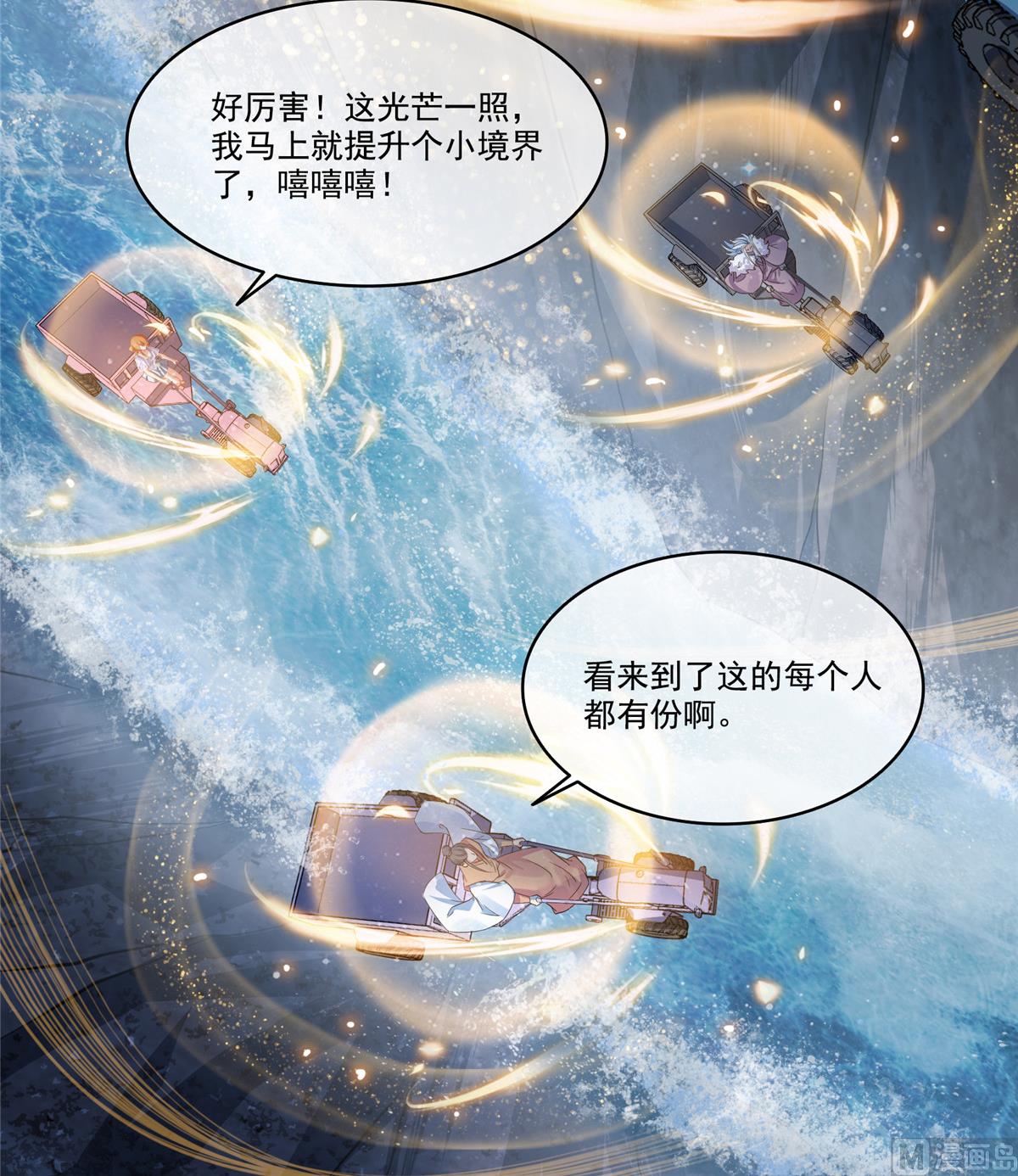 修真聊天群韩漫全集-第268话 全国人民纷纷贺电无删减无遮挡章节图片 