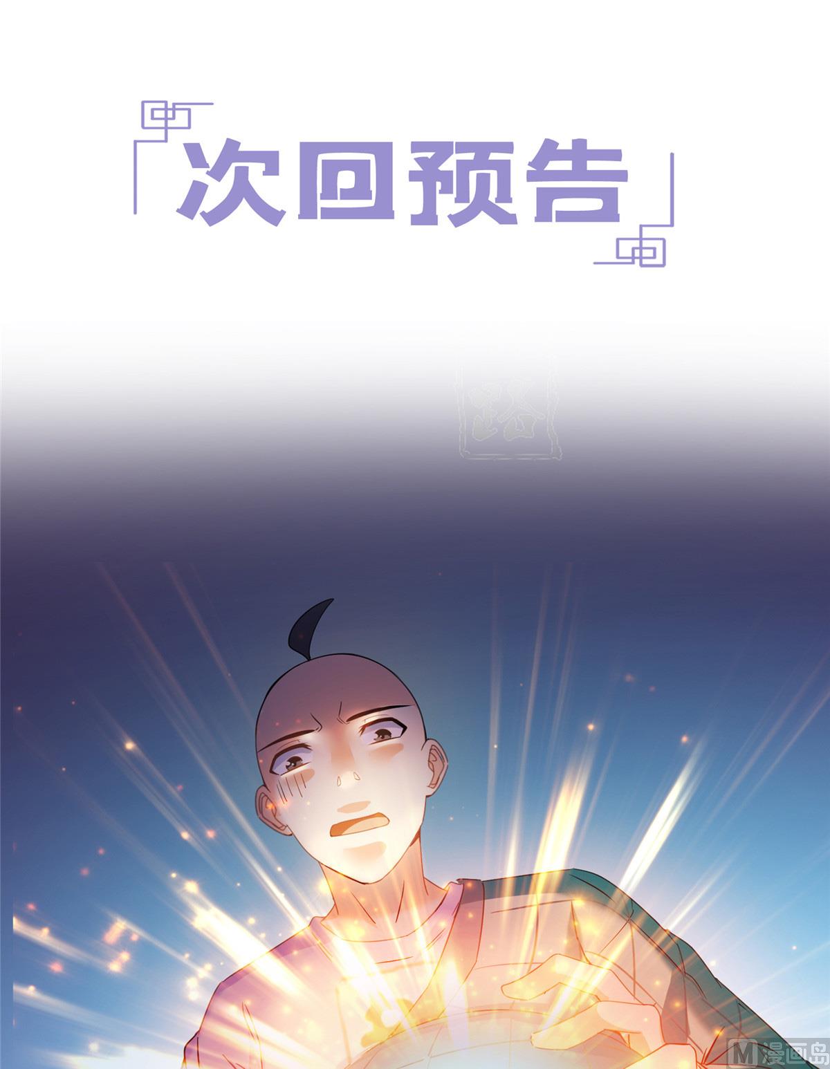 修真聊天群韩漫全集-第268话 全国人民纷纷贺电无删减无遮挡章节图片 