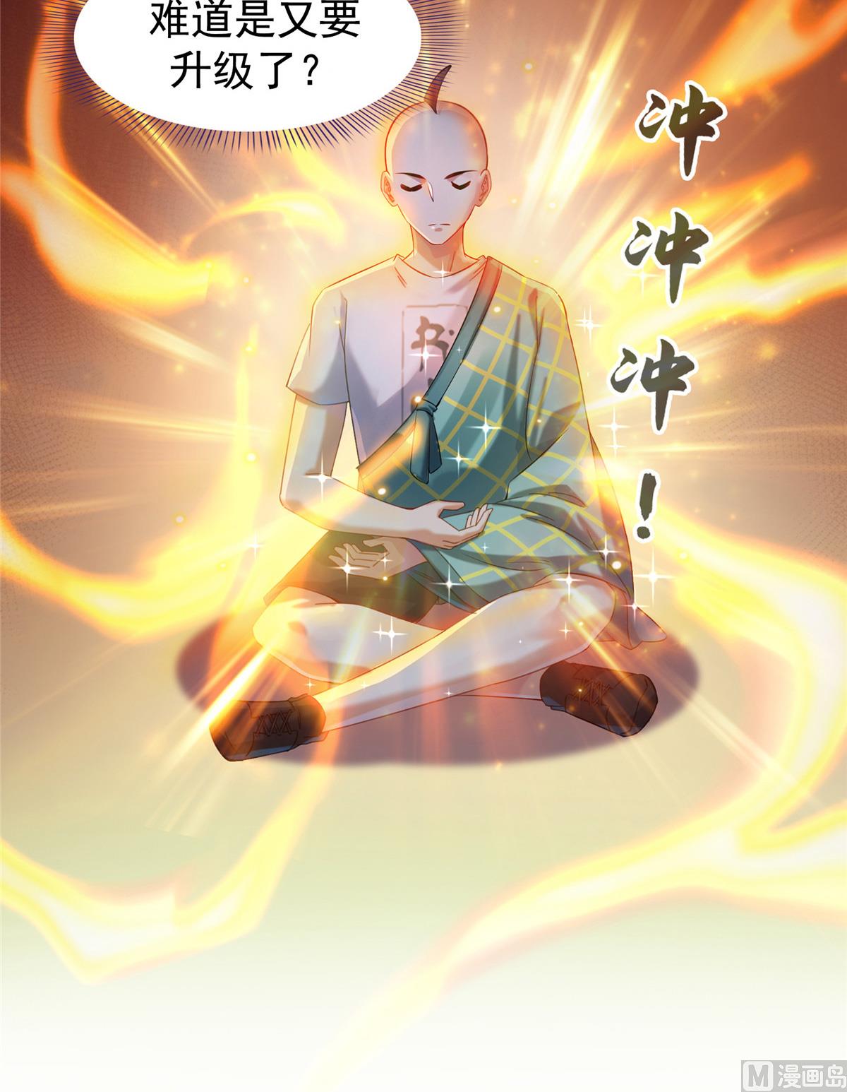 修真聊天群韩漫全集-第268话 全国人民纷纷贺电无删减无遮挡章节图片 
