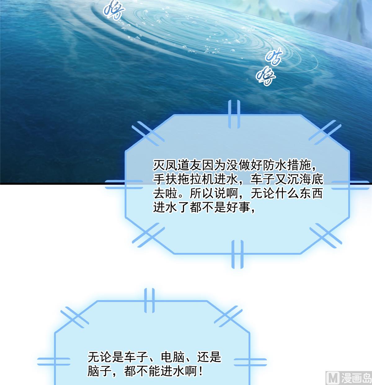 修真聊天群韩漫全集-第268话 全国人民纷纷贺电无删减无遮挡章节图片 