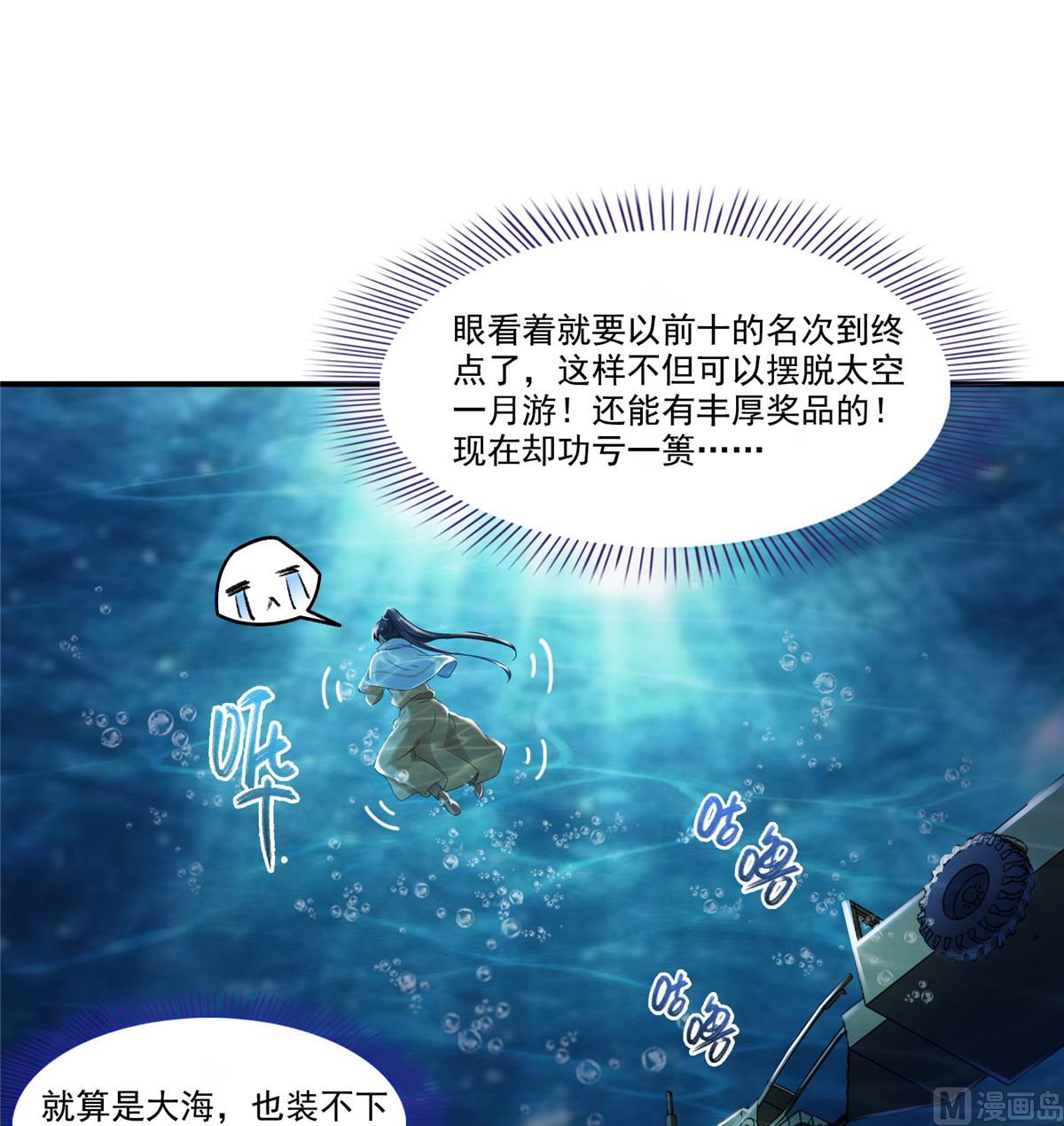 修真聊天群韩漫全集-第268话 全国人民纷纷贺电无删减无遮挡章节图片 