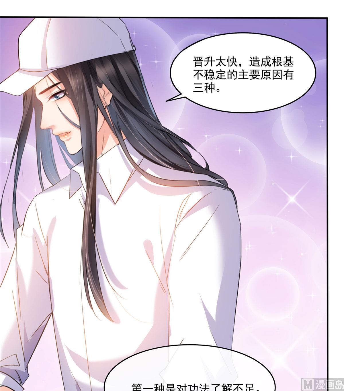 修真聊天群韩漫全集-第269话 白鲸路真人无删减无遮挡章节图片 