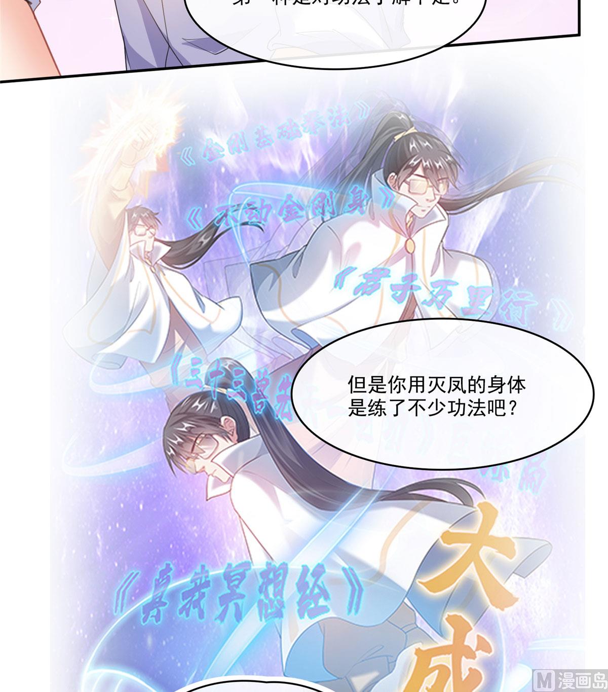修真聊天群韩漫全集-第269话 白鲸路真人无删减无遮挡章节图片 