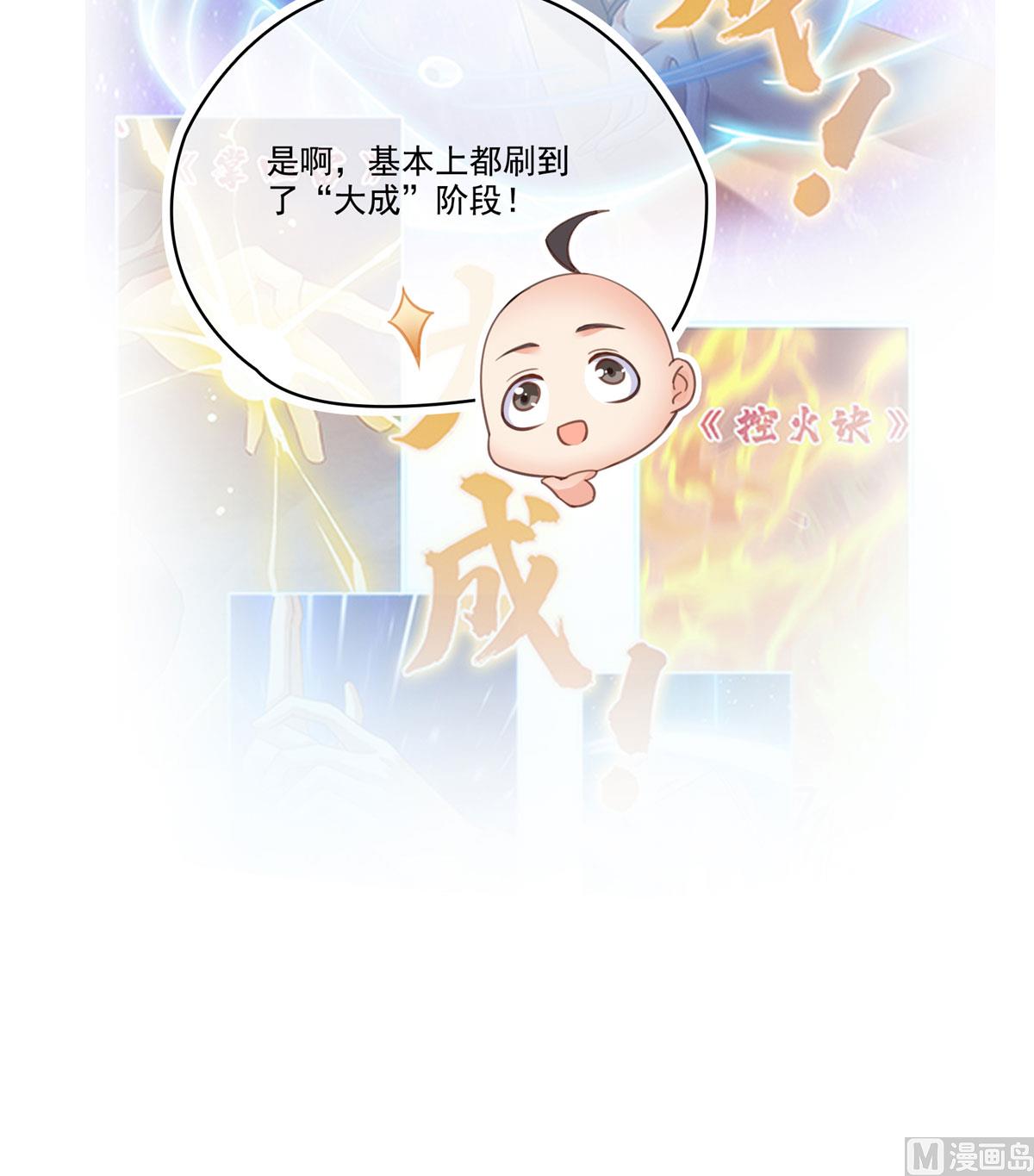 修真聊天群韩漫全集-第269话 白鲸路真人无删减无遮挡章节图片 