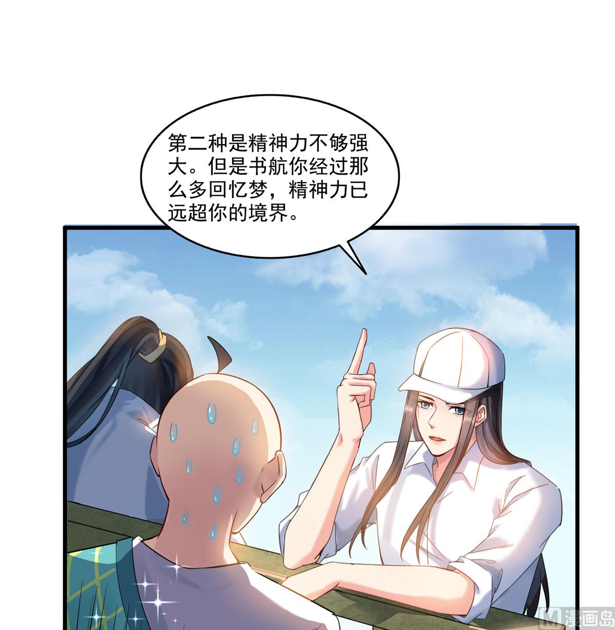 修真聊天群韩漫全集-第269话 白鲸路真人无删减无遮挡章节图片 