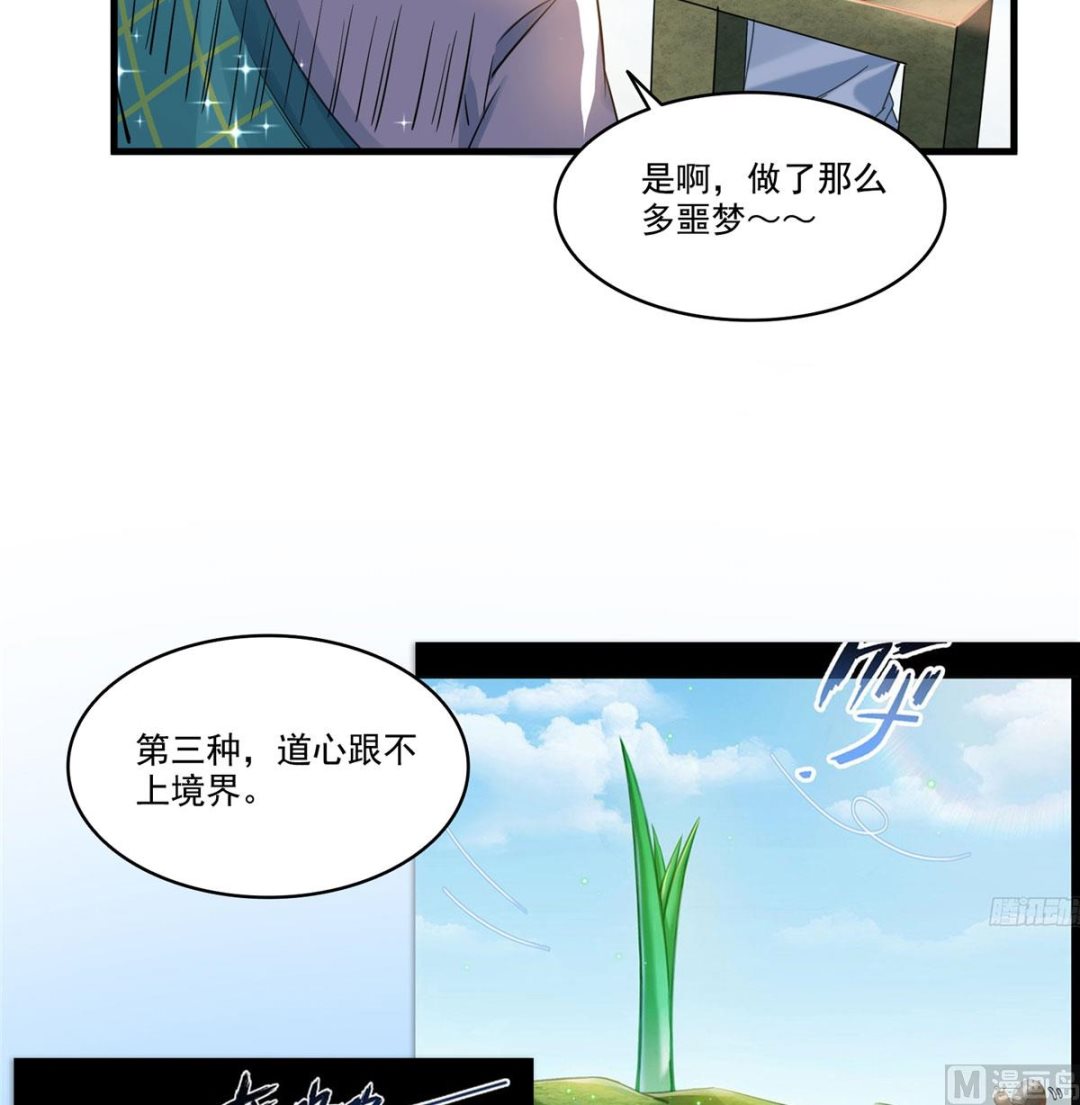 修真聊天群韩漫全集-第269话 白鲸路真人无删减无遮挡章节图片 