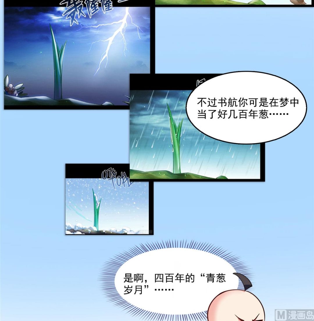 修真聊天群韩漫全集-第269话 白鲸路真人无删减无遮挡章节图片 