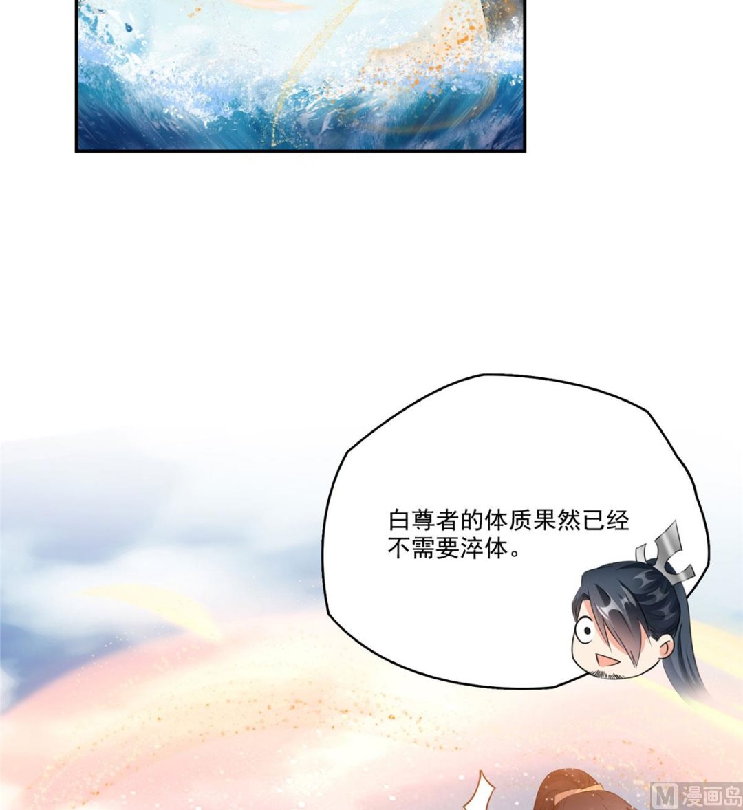 修真聊天群韩漫全集-第269话 白鲸路真人无删减无遮挡章节图片 