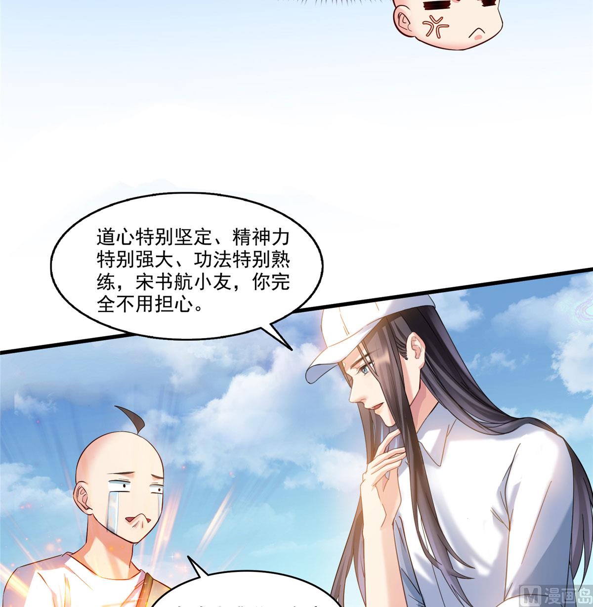 修真聊天群韩漫全集-第269话 白鲸路真人无删减无遮挡章节图片 