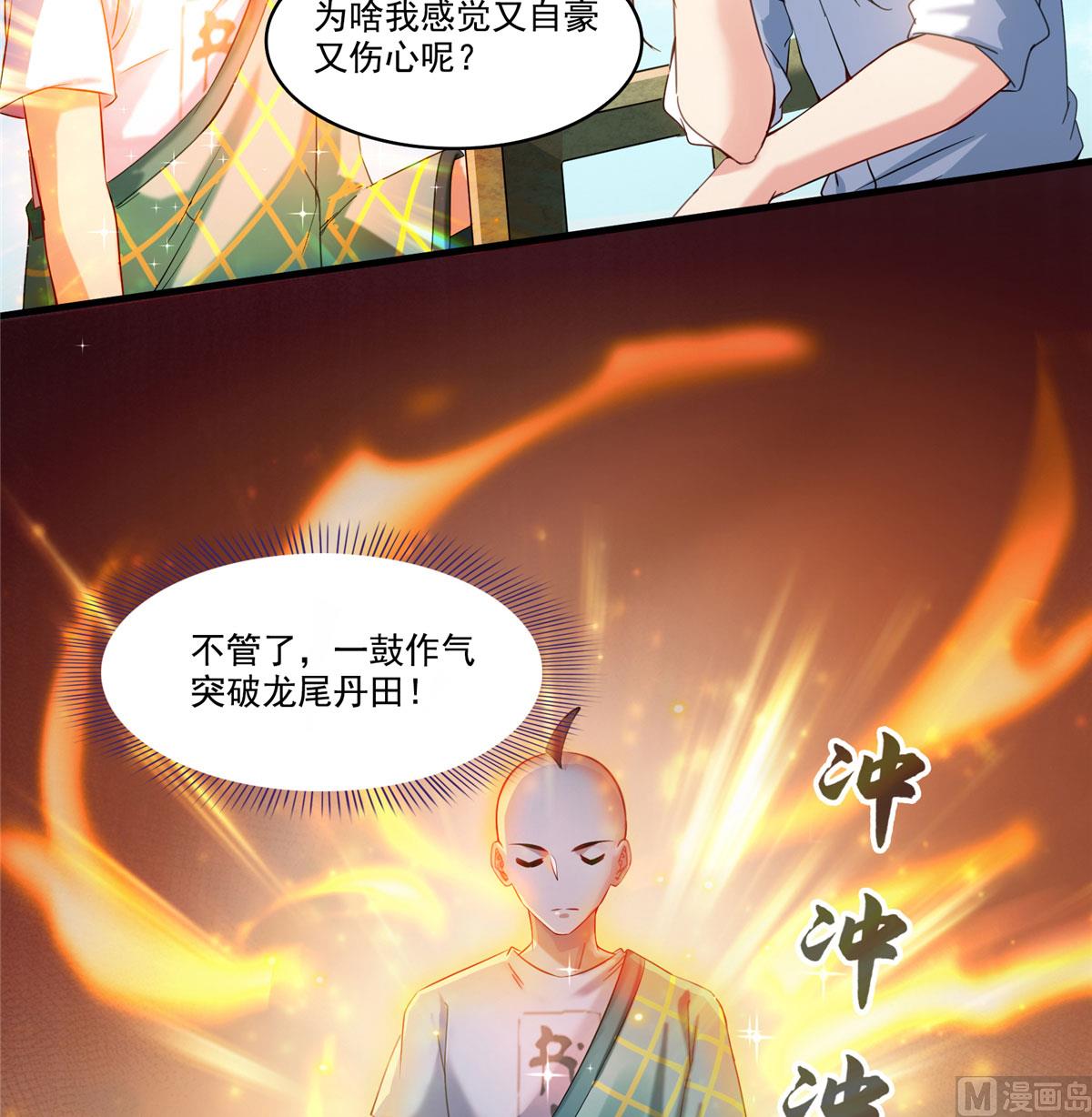 修真聊天群韩漫全集-第269话 白鲸路真人无删减无遮挡章节图片 